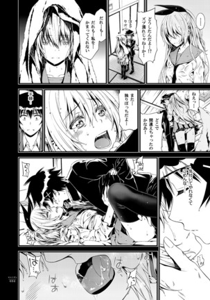 サミダレ+ Page #32