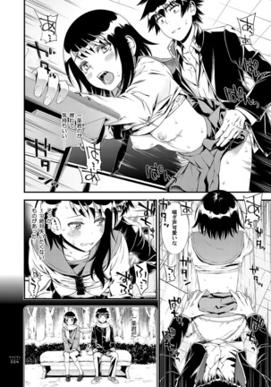 サミダレ+ Page #24
