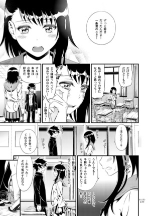 サミダレ+ Page #17