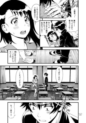 サミダレ+ Page #15