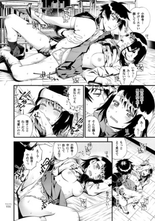 サミダレ+ Page #26
