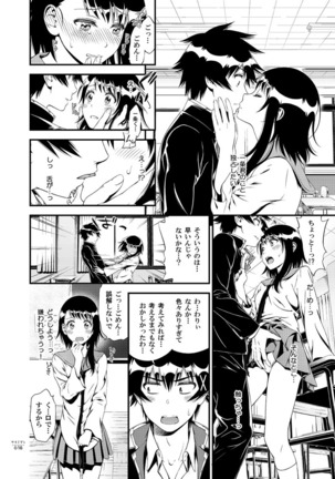 サミダレ+ Page #18
