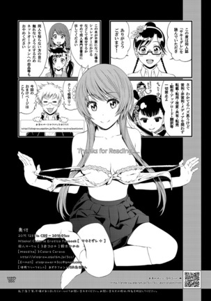 サミダレ+ Page #34