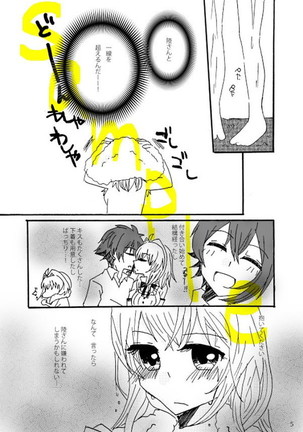 Takanaru Page #3