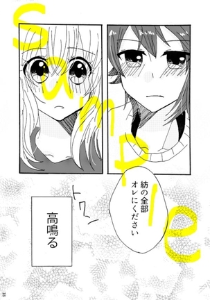 Takanaru Page #7