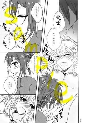 Takanaru Page #8