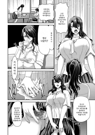 Ochinchin Rental ~Hitozuma Satomi 33-sai~ - Page 3