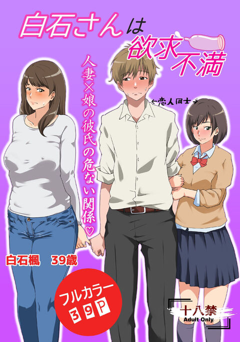 [Carburetor] Shiraishi-san Wa Yokkyu Fuman | Shiraishi-san's Frustrated [English] {Doujins.com}