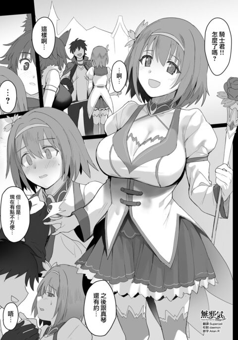 [Yodare] Yui-chan no Kantan na 4-page Manga o Kaite mimashita (Princess Connect! Re:Dive) [Chinese] [無邪気漢化組]