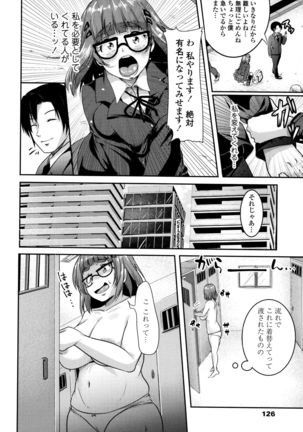 Kowashite Asobo Page #129