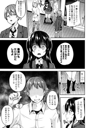Kowashite Asobo - Page 26