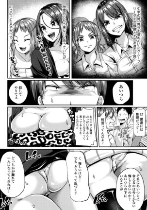 Kowashite Asobo Page #83