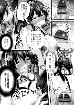 Kowashite Asobo - Page 169