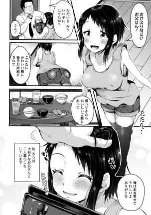 Kowashite Asobo Page #177