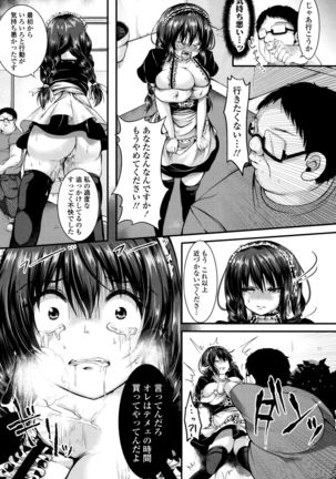 Kowashite Asobo Page #159