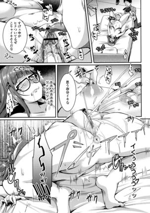 Kowashite Asobo - Page 140