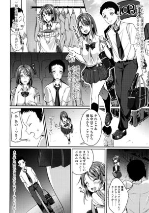 Kowashite Asobo - Page 41