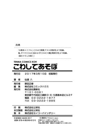 Kowashite Asobo Page #197