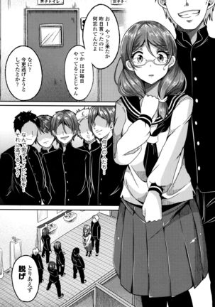 Kowashite Asobo Page #65