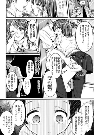 Kowashite Asobo Page #43