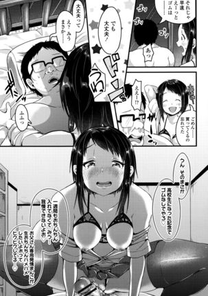 Kowashite Asobo - Page 188