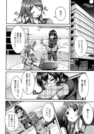 Kowashite Asobo Page #61