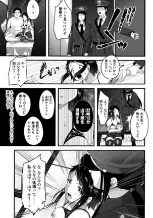 Kowashite Asobo Page #194