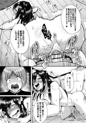 Kowashite Asobo - Page 124