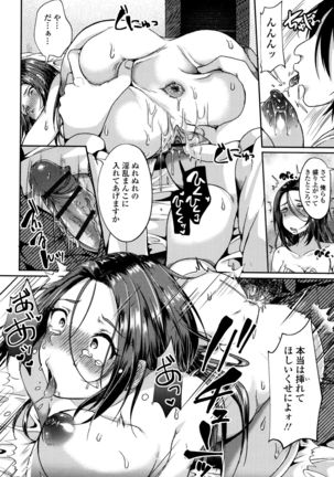 Kowashite Asobo Page #93