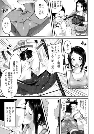 Kowashite Asobo Page #178