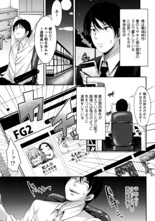 Kowashite Asobo - Page 8