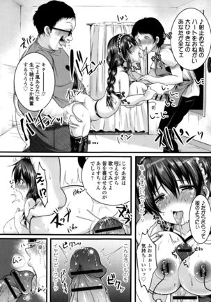 Kowashite Asobo - Page 168