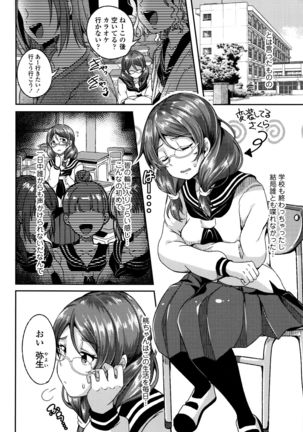 Kowashite Asobo - Page 63