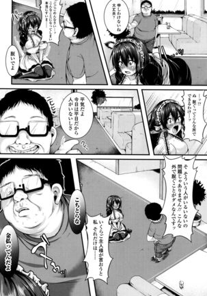 Kowashite Asobo Page #157