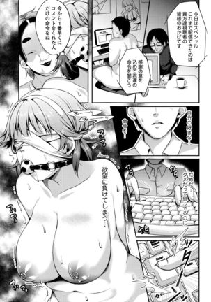 Kowashite Asobo - Page 10