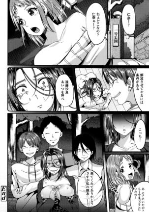 Kowashite Asobo Page #103