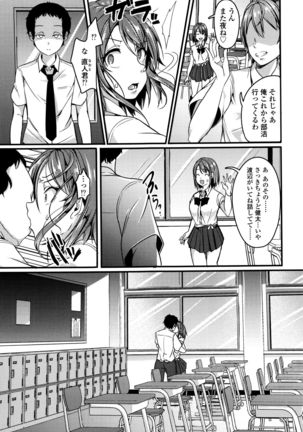 Kowashite Asobo - Page 44