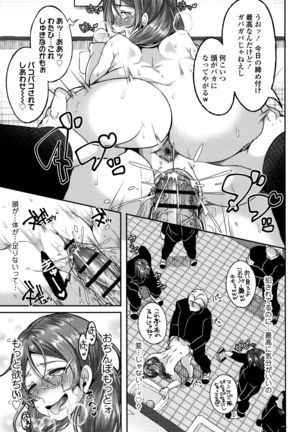 Kowashite Asobo Page #74