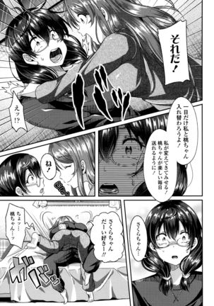 Kowashite Asobo Page #62