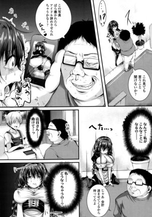 Kowashite Asobo Page #160