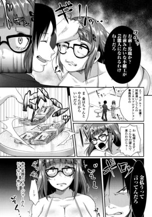 Kowashite Asobo Page #134