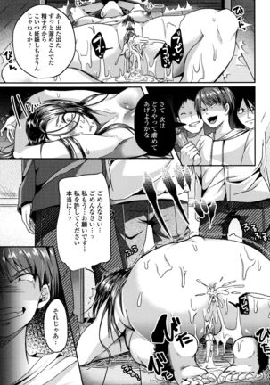 Kowashite Asobo Page #102