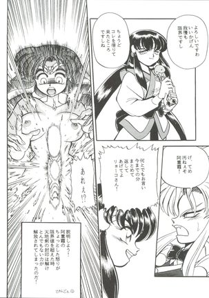 WB 3 Ten no Hon Page #42