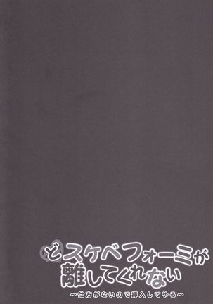 Dosukebe Formi ga Hanashite Kurenai ~Shikataganai node Sounyuu Shite Yaru~ Page #5