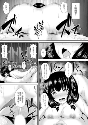 Watashi… kanjite nanka imasen!~ Kangoku shima no JK choueki sekkusu ~ Page #77