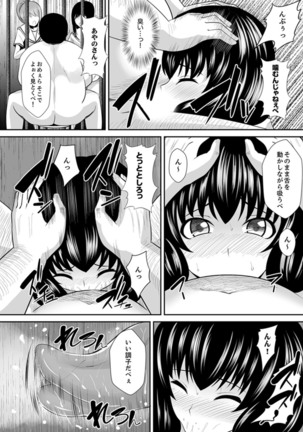 Watashi… kanjite nanka imasen!~ Kangoku shima no JK choueki sekkusu ~ - Page 70