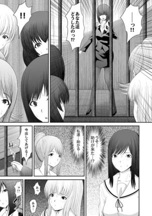 Watashi… kanjite nanka imasen!~ Kangoku shima no JK choueki sekkusu ~ - Page 95