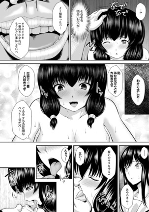 Watashi… kanjite nanka imasen!~ Kangoku shima no JK choueki sekkusu ~ Page #78