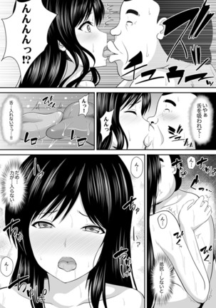 Watashi… kanjite nanka imasen!~ Kangoku shima no JK choueki sekkusu ~ - Page 28