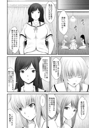 Watashi… kanjite nanka imasen!~ Kangoku shima no JK choueki sekkusu ~ Page #84